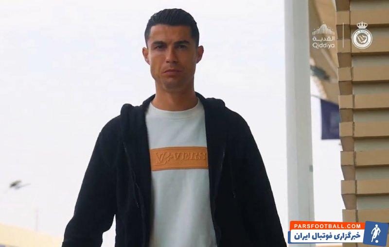 عکس | بازگشت کریستیانو رونالدو در آستانه دیدار با استقلال