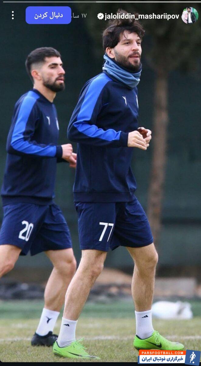 بازگشت جلال الدین ماشاریپوف بازیکن ازبکستانی استقلال به تمرینات پس از مصدومیت