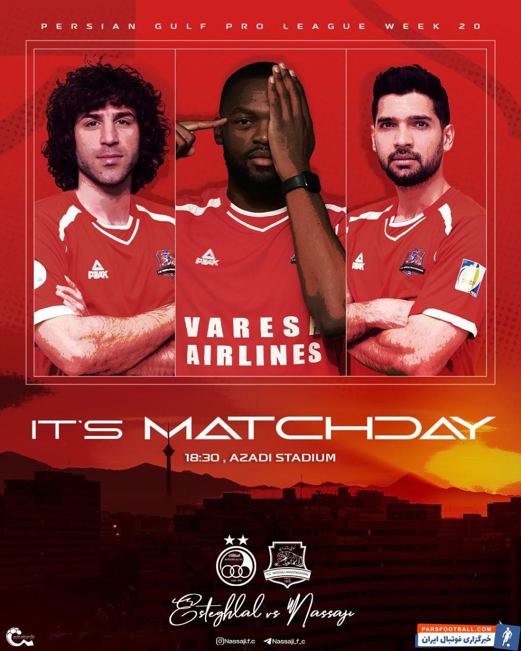 پوستر نساجی برای بازی با استقلال