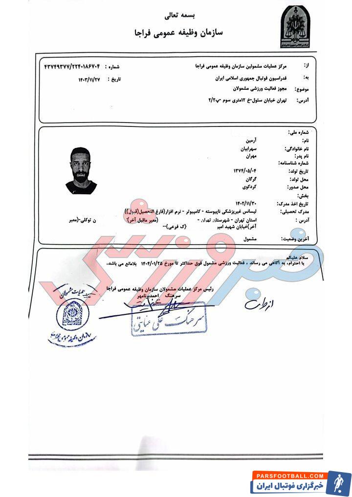 بازی استقلال و نساجی به کمیته انضباطی کشیده شد/ استقلال سند رو کرد؛ سهرابیان تا 25 فروردین اجازه بازی دارد!