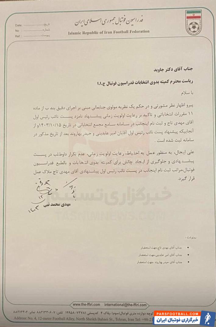 فدراسیون فوتبال , مهدی محمدنبی , 