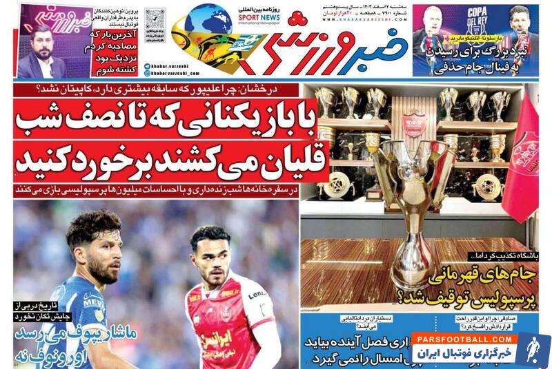 روزنامه