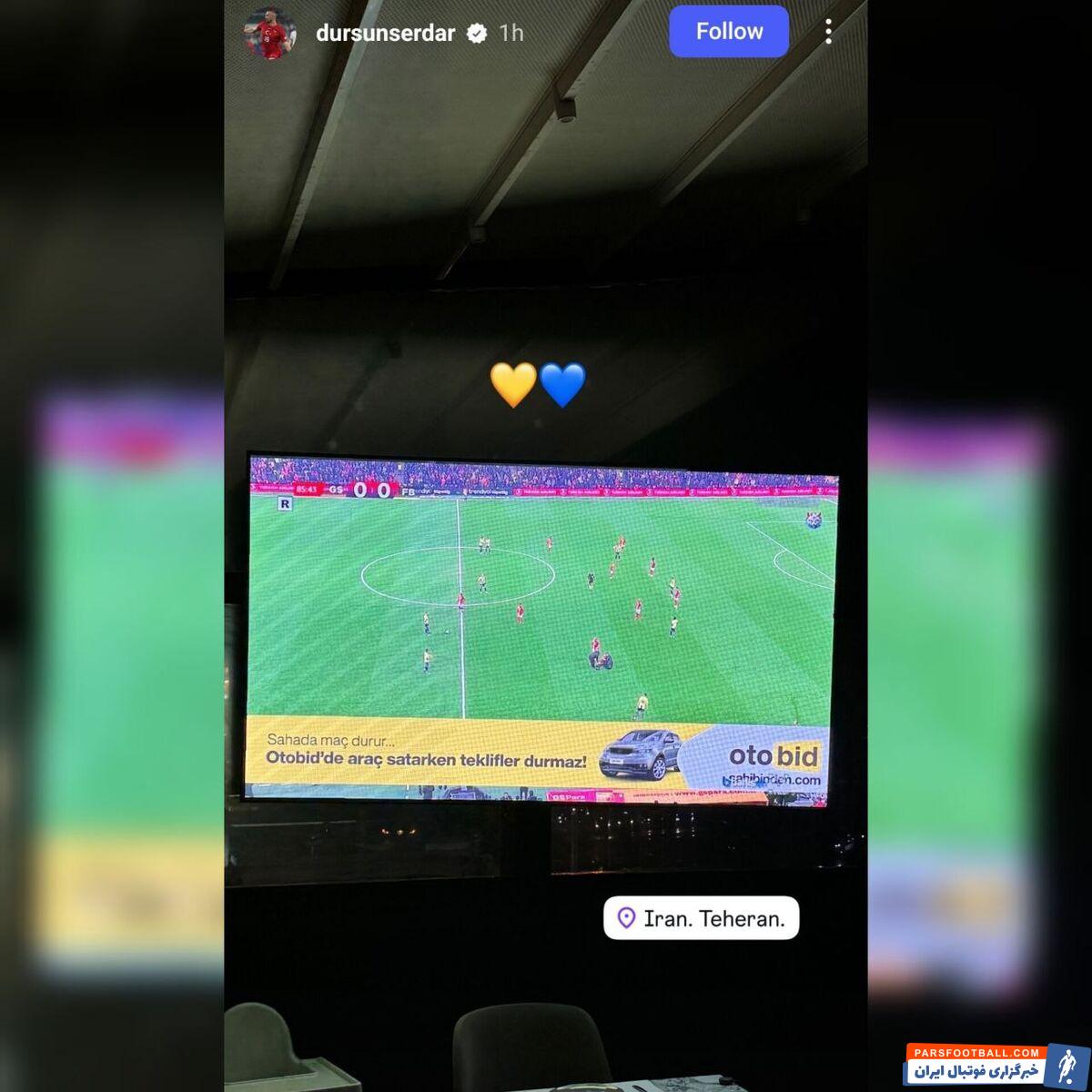 مهاجم پرسپولیس پیگیر دربی استانبول