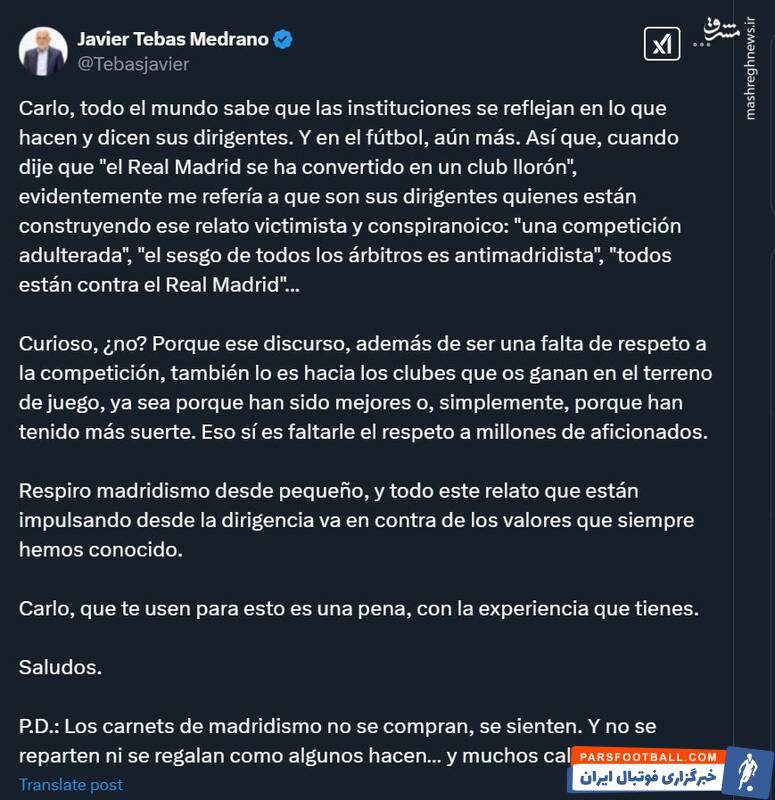 خاویر تباس خطاب به آنچلوتی: شرم‌آور است که آنها از تو استفاده می‌کنند