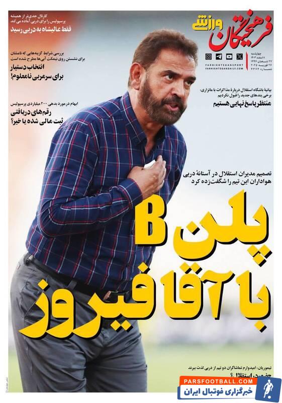 روزنامه