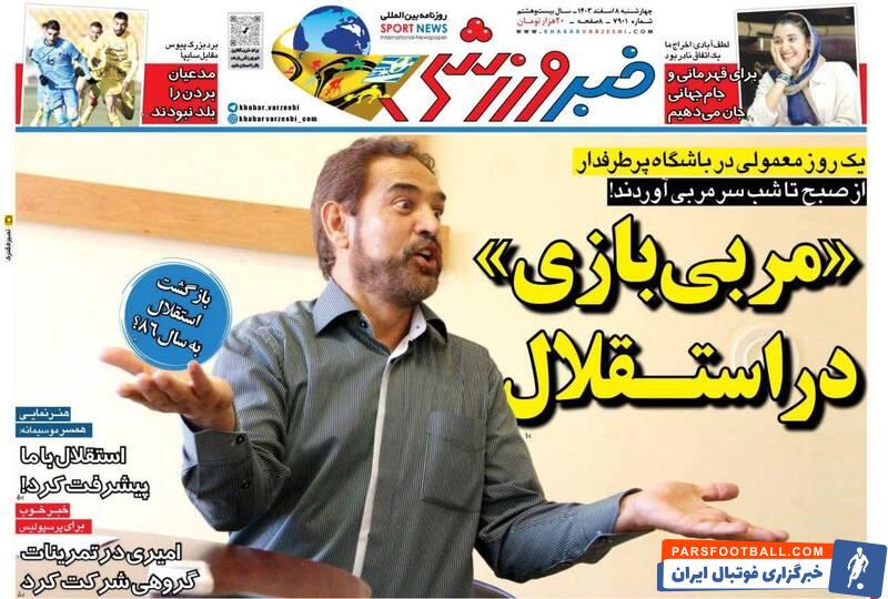 روزنامه
