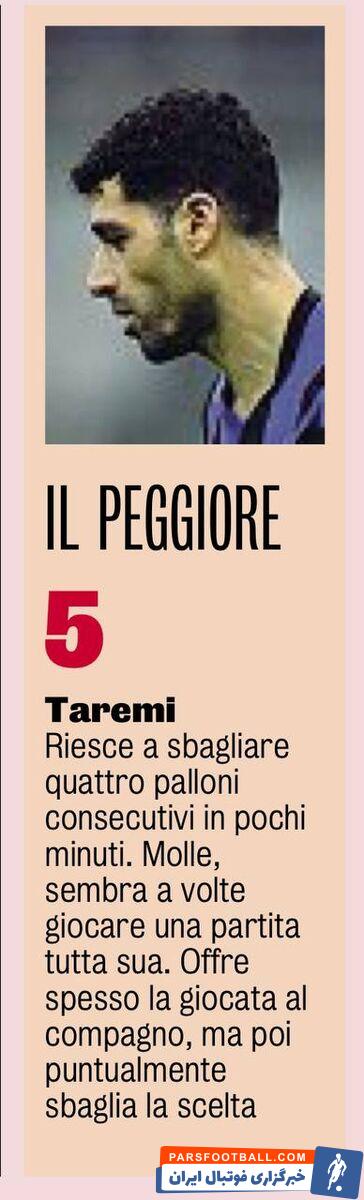 حمله روزنامه ایتالیایی به مهاجم ایرانی اینتر؛ طارمی سست و ضعیف با انتخاب های اشتباه!