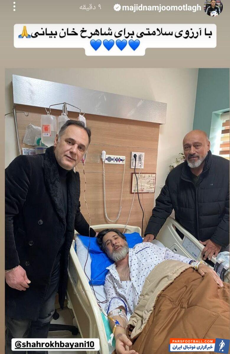 در هیاهوی دربی؛ سرمربی اسبق به بیمارستان و ملاقات ستاره استقلال رفت