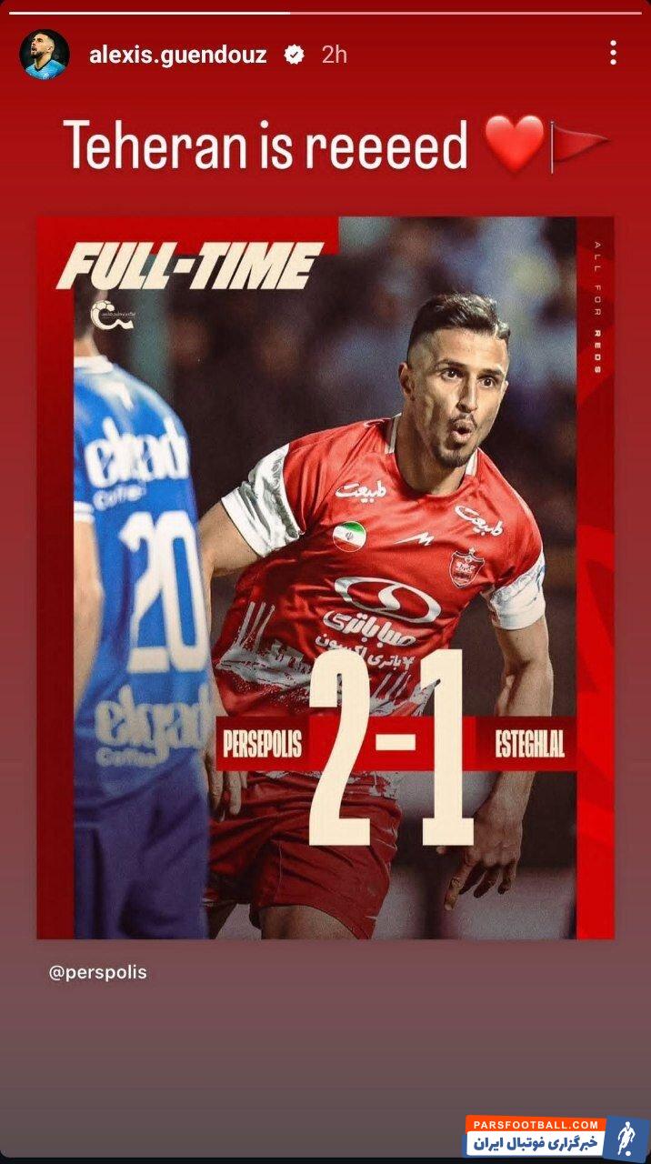 عکس | کری‌خوانی جانشین بیرانوند برای استقلالی‌ها