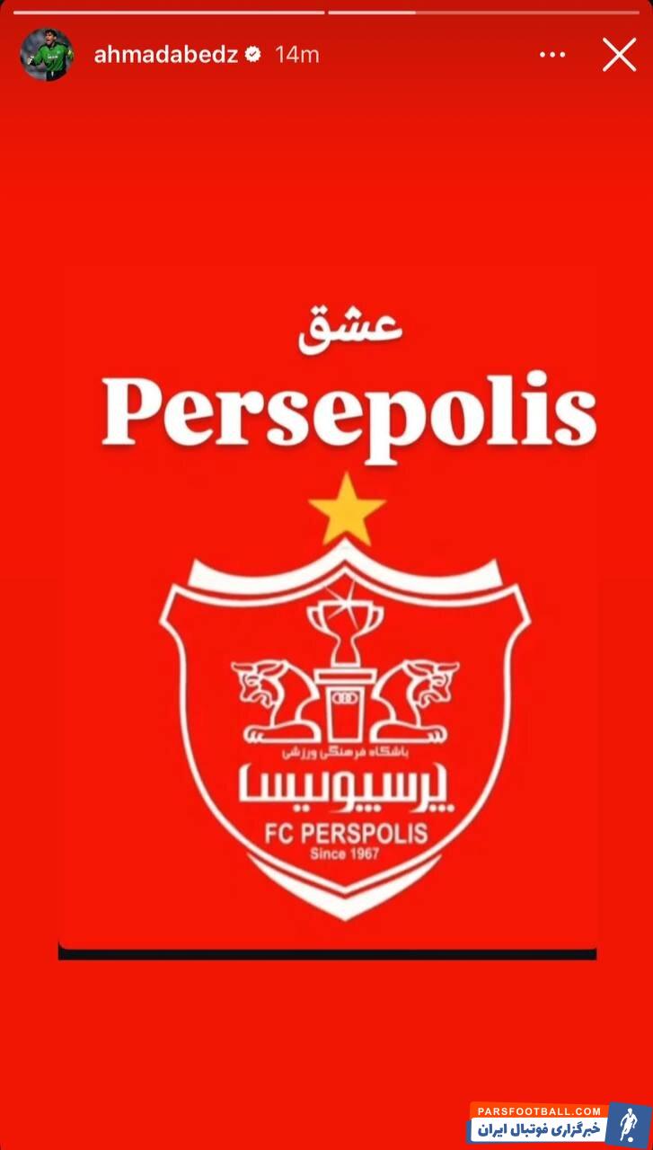 عکس | خوشحالی عابدزاده از برد پرسپولیس در دربی