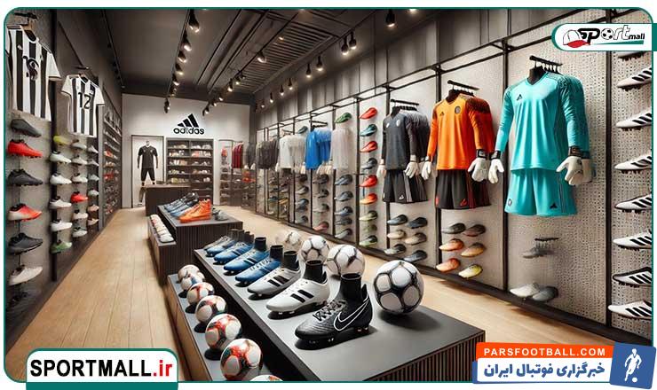 بهترین فروشگاه های تجهیزات فوتبال در ایران