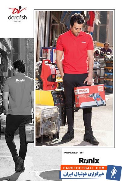 لباس ورزشی اصل از کجا بخرم؟ معرفی پوشاک ورزشی اوریجینال