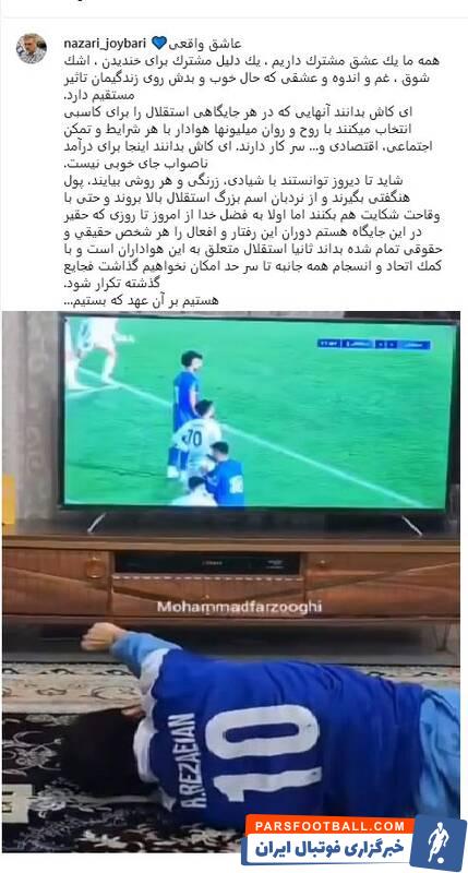 اینجا جای کاسبی و شیادی نیست!