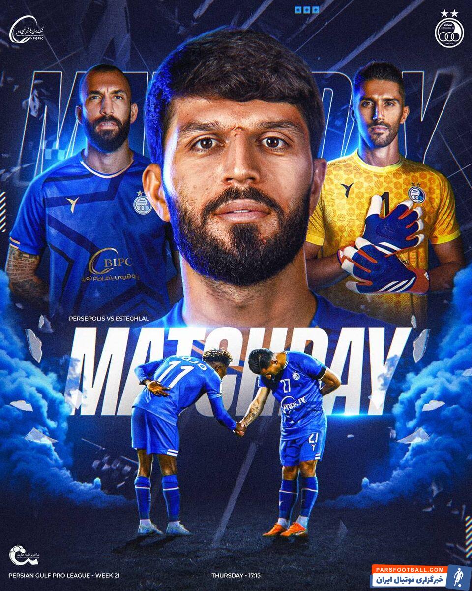 استقلال پوستر دیدار این تیم مقابل پرسپولیس را منتشر کرد