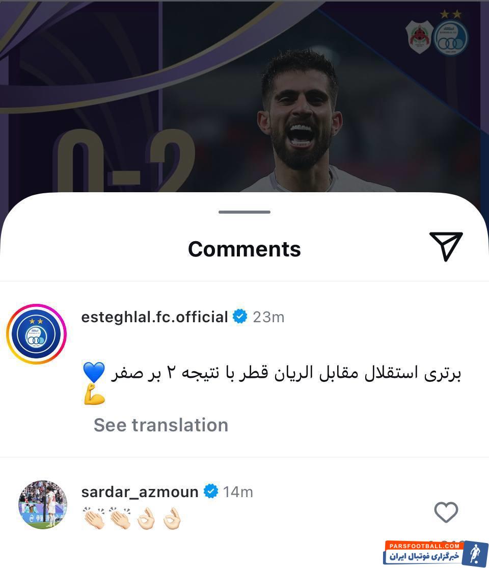 سردار آزمون به برتری استقلال مقابل الریان قطر واکنش نشان داد