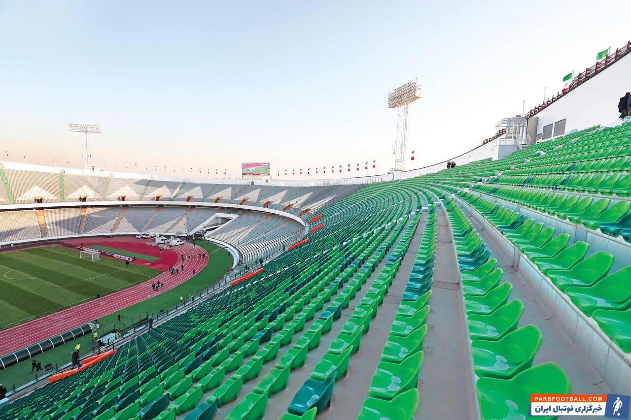 ورزشگاه آزادی