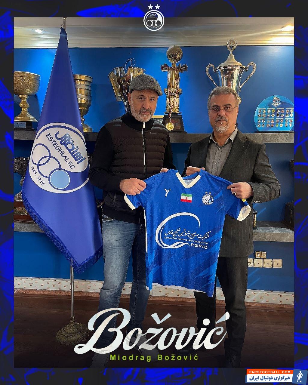 میودراگ بوژوویچ سرمربی تیم فوتبال استقلال شد