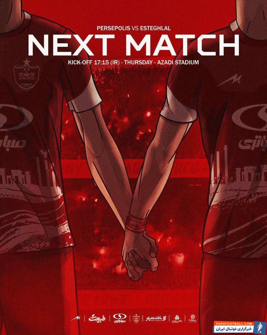 پرسپولیس از پوستر دیدار مقابل استقلال رونمایی کرد