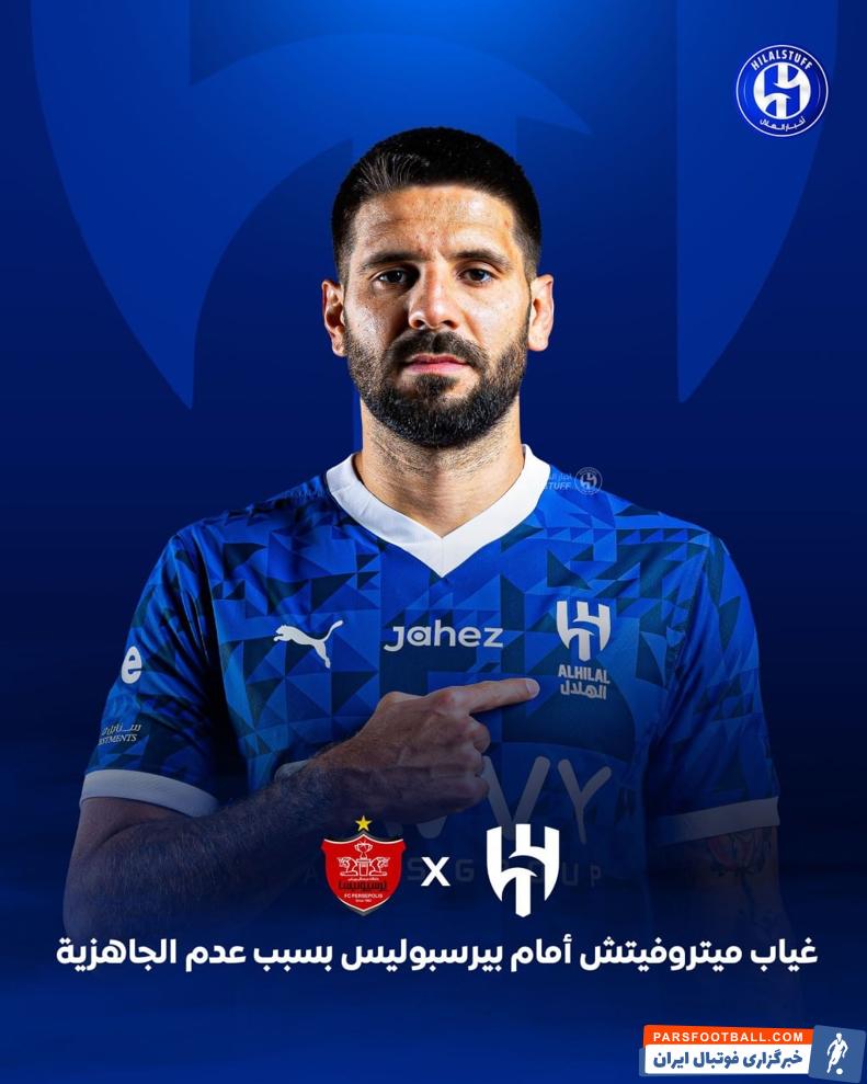 الهلال در دیدار مقابل پرسپولیس الکساندر میتروویچ را در اختیار نخواهد داشت