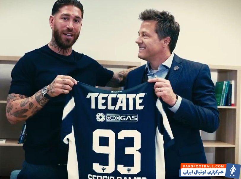 سرخیو راموس و انتخاب شماره ۹۳ در مونتری برای ادای احترام به رئال مادرید