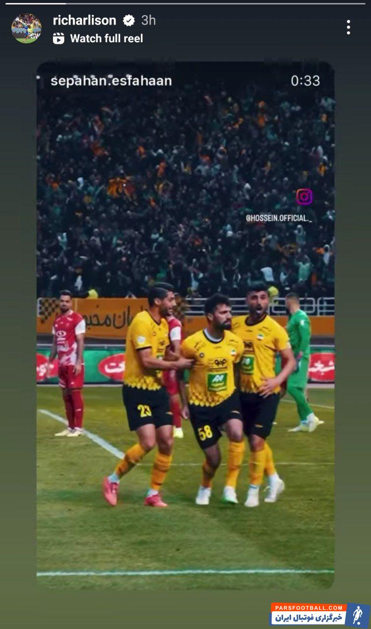 سپاهان ؛ بازنشر شادی گل دانشگر برابر پرسپولیس از سوی ریچارلیسون