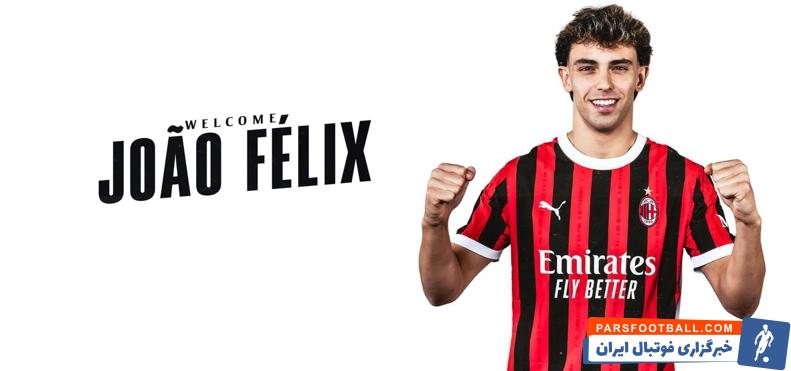 فلیکس ؛ ژوائو فلیکس از چلسی به میلان پیوست