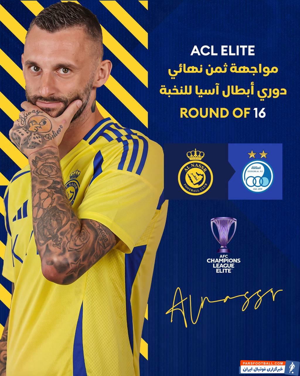 النصر با انتشار پوستری به استقبال دیدار مقابل استقلال رفت