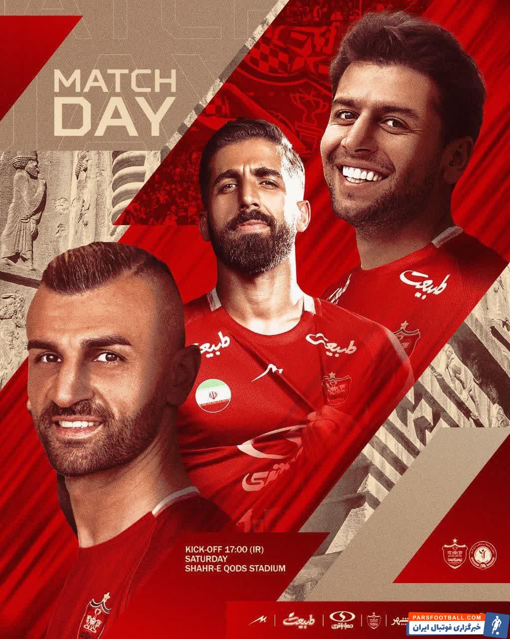 پرسپولیس از پوستر دیدار مقابل گل گهر سیرجان رونمایی کرد.