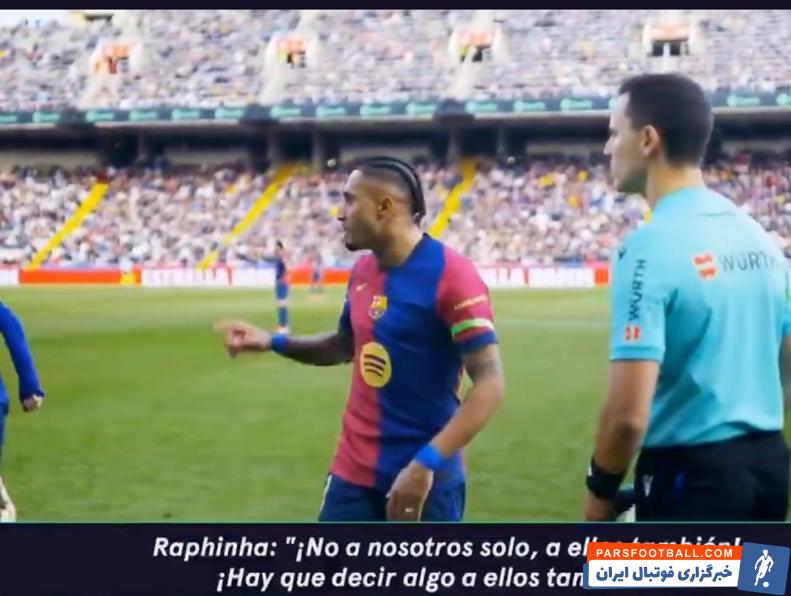 بارسلونا ؛ رافینیا خطاب به داور دیدار بارسلونا -آلاوز : شما بزدل هستید