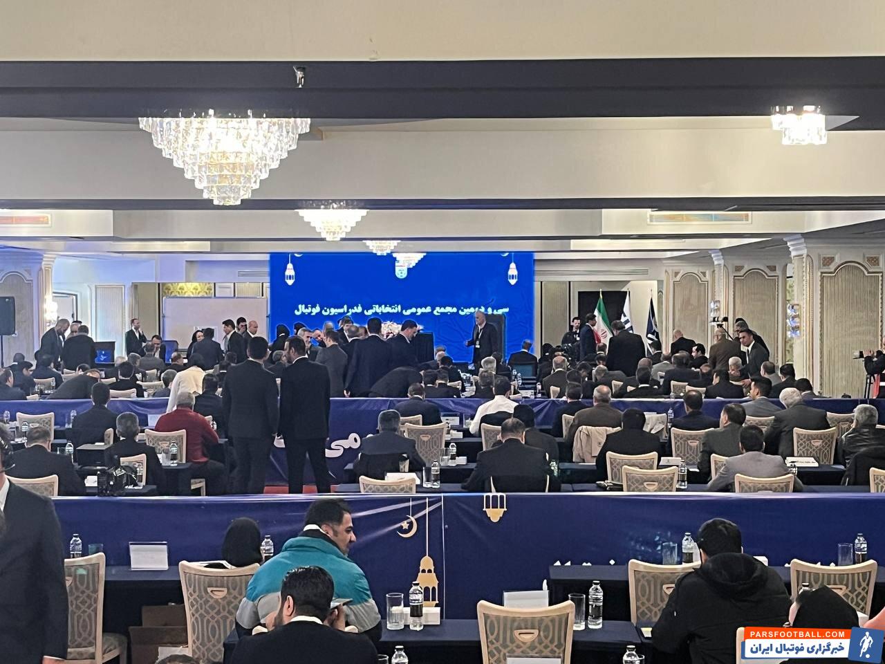 عکس | حال و هوای مجمع انتخاباتی فدراسیون فوتبال