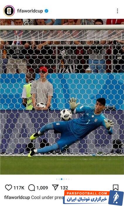 بیرانوند سوژه فیفا شد + عکس