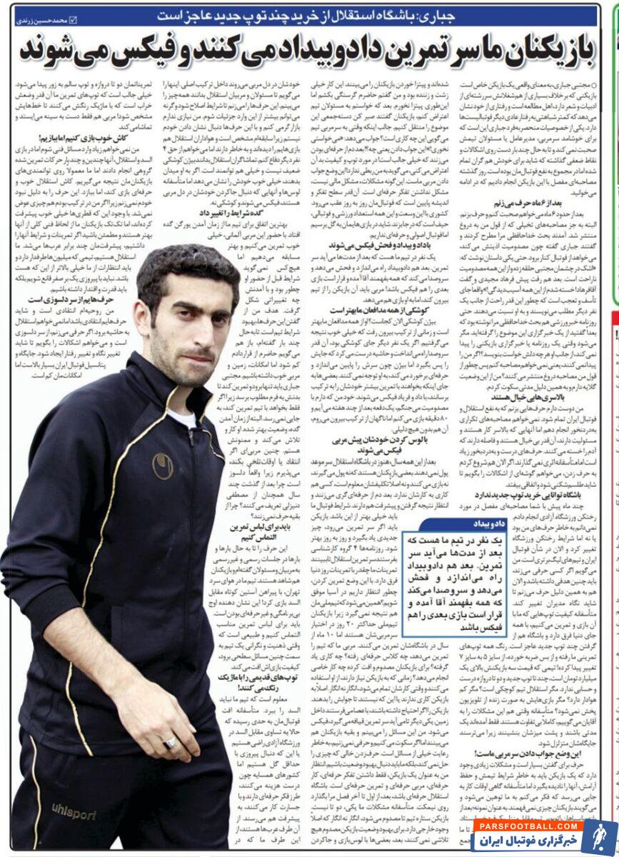 مجتبی جباری: یک آدم خیر برای بازیکنان استقلال غذا خرید!/ با این شکل تمرین انتظار دارید موفق شویم؟/ هرکس داد و بیداد کند، در استقلال فیکس می‌شود