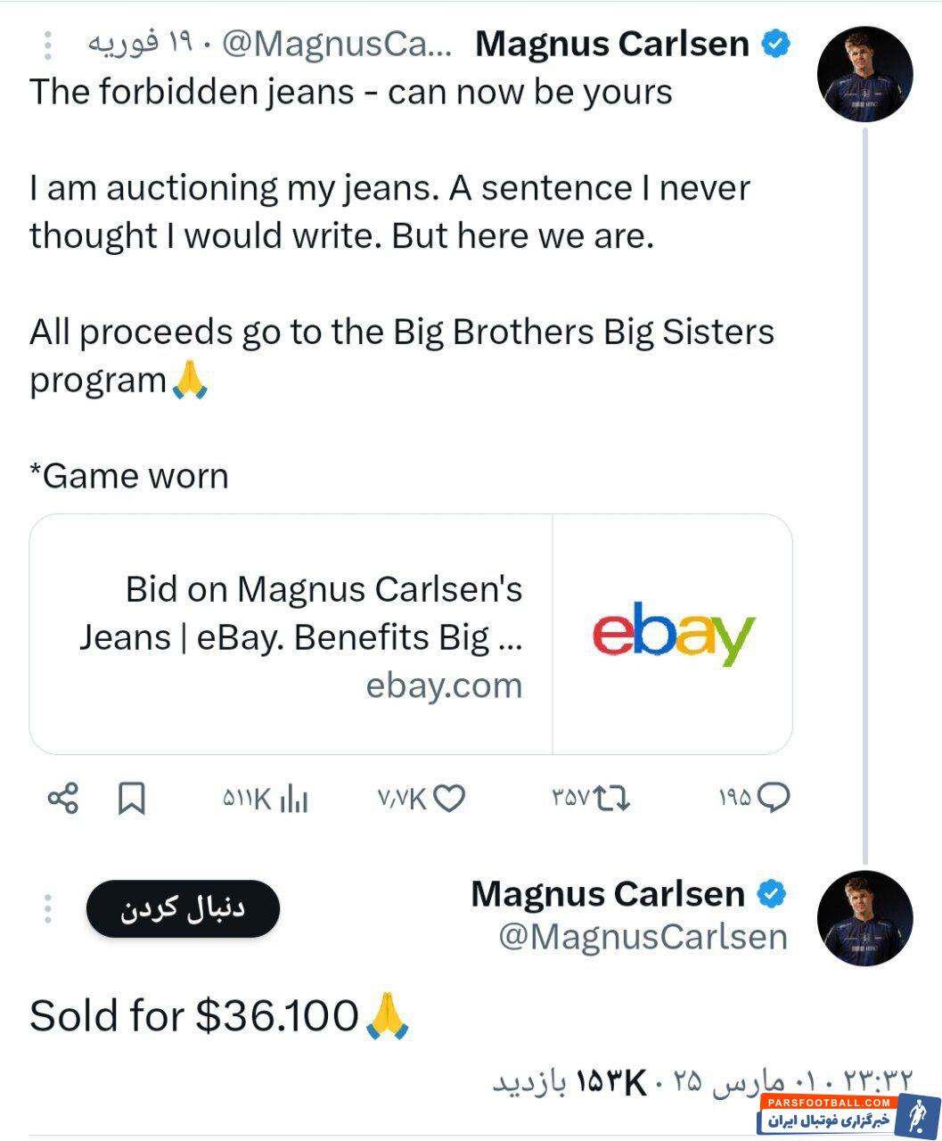 صفحه فضای مجازی مگنوس کارلسن صفحه فضای مجازی مگنوس کارلسن