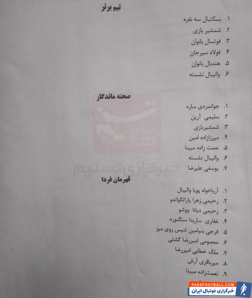 ورزش ,
