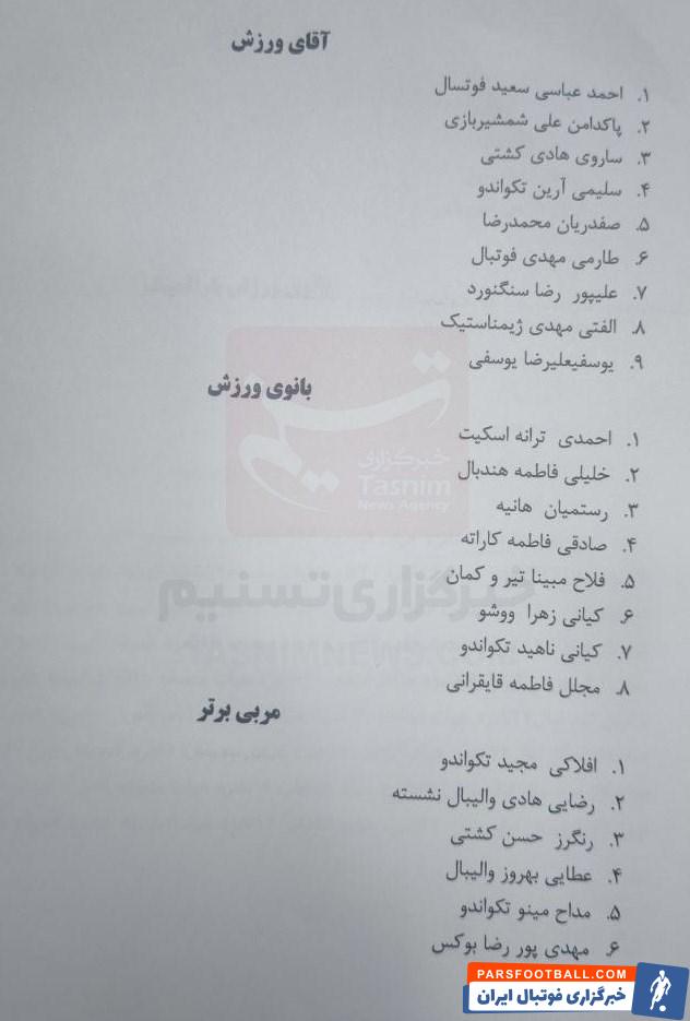 ورزش ,