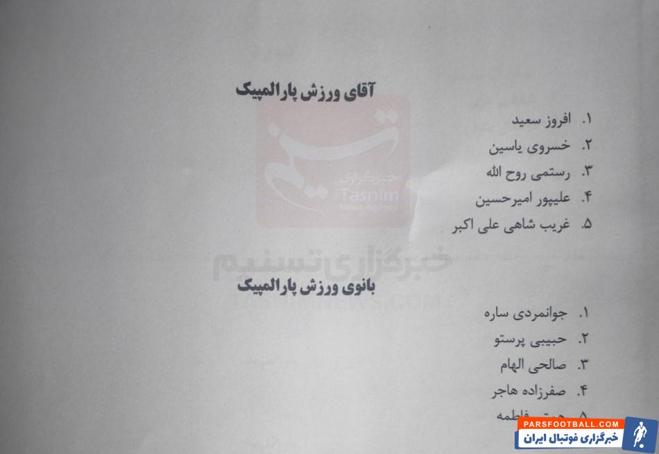 ورزش ,