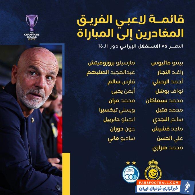 عکس | رسمی: رونالدو به ایران نمیآید