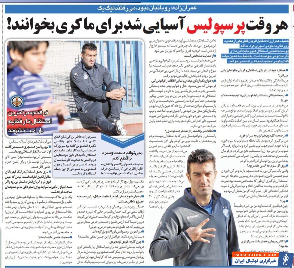 خبرورزشی گردی| پرسپولیس هر وقت آسیایی شد، برای استقلال کرکری بخواند/ اگر رویانیان نبود، پرسپولیس به لیگ آزادگان سقوط می‌کرد