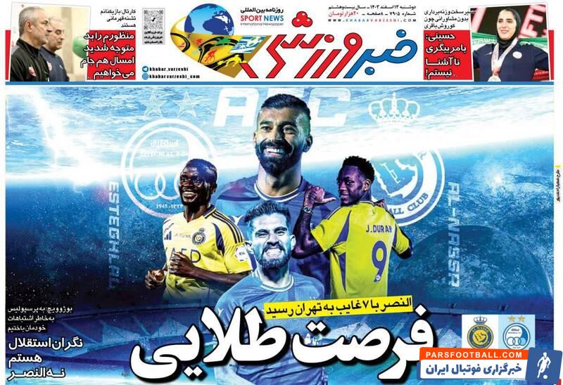 روزنامه