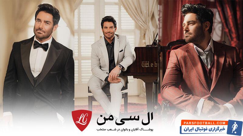 محمد رضا گلزار سفیر برند ال سی من