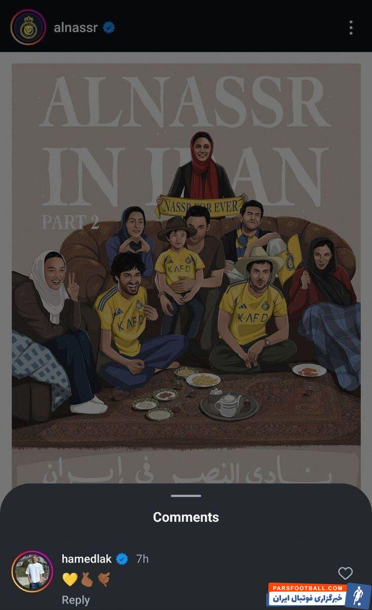 کامنت حامد لک در صفحه حریف استقلال، جنجالی شد!