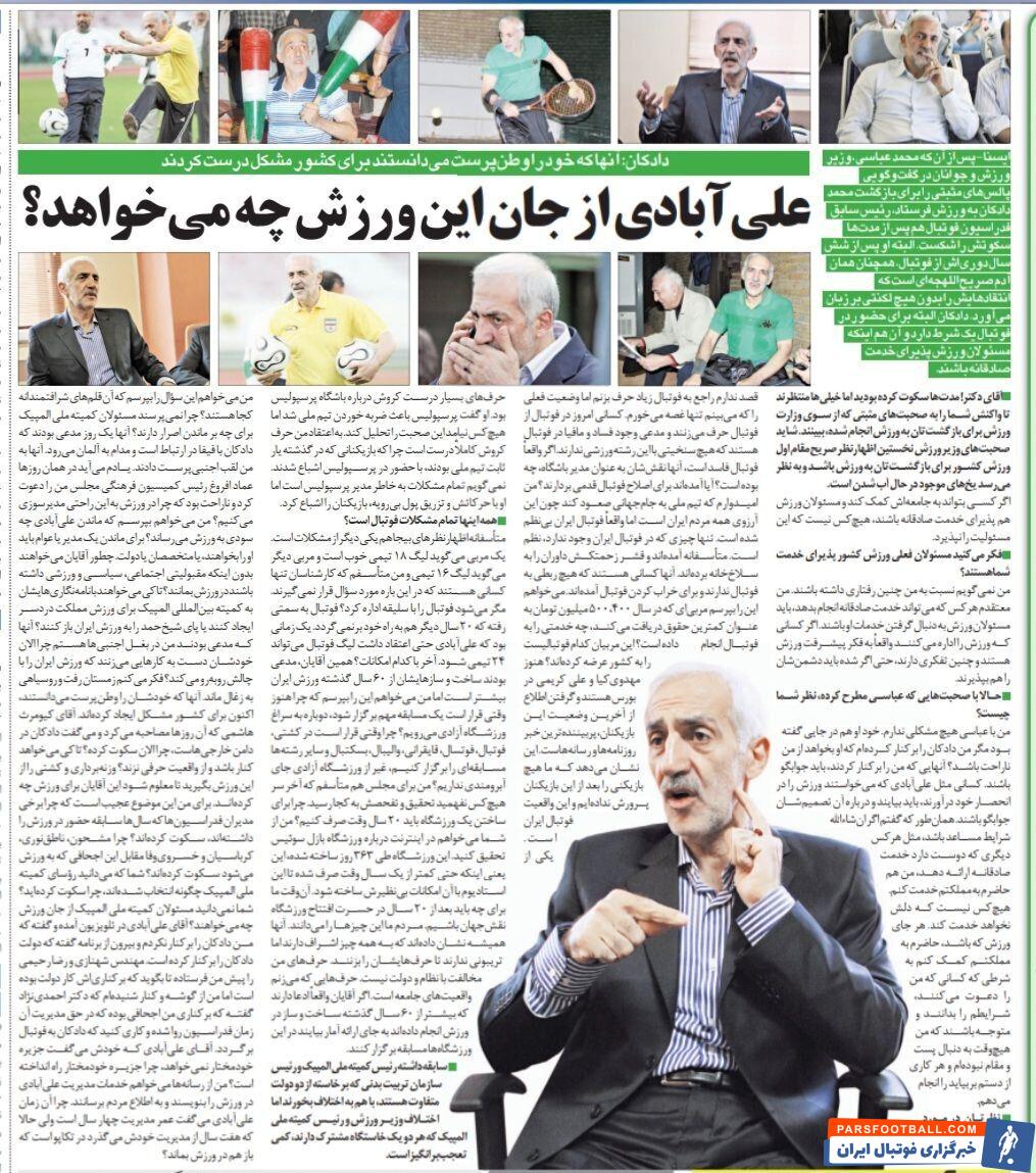 دادکان: پول زیاد بازیکنان پرسپولیس را اشباع کرد/ احمدی نژاد گفت دادکان را به فوتبال برگردانید/ به من می‌گفتند اجنبی پرست!