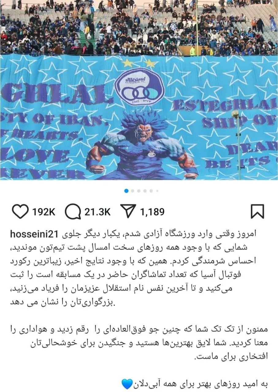 حسینی خطاب به هواداران استقلال: مقابل شما احساس شرمندگی کردم!