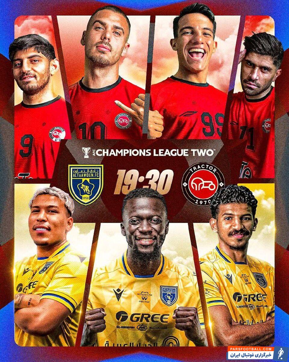 پوستر AFC  برای تراکتور - التعاون