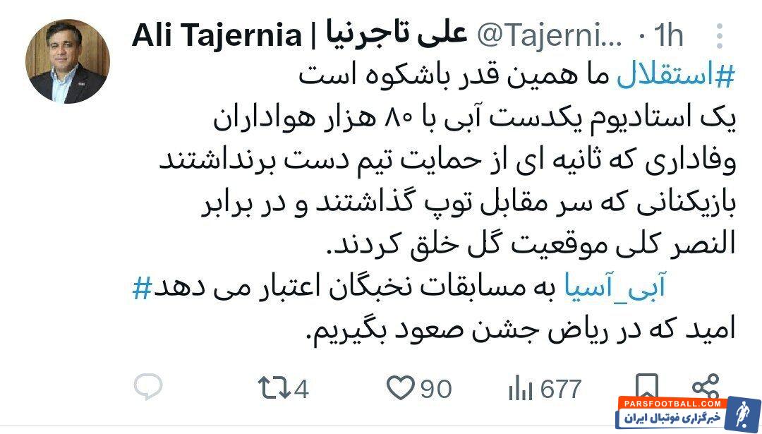 وعده مهم رییس هیات مدیره استقلال؛ جشن صعود در ریاض!