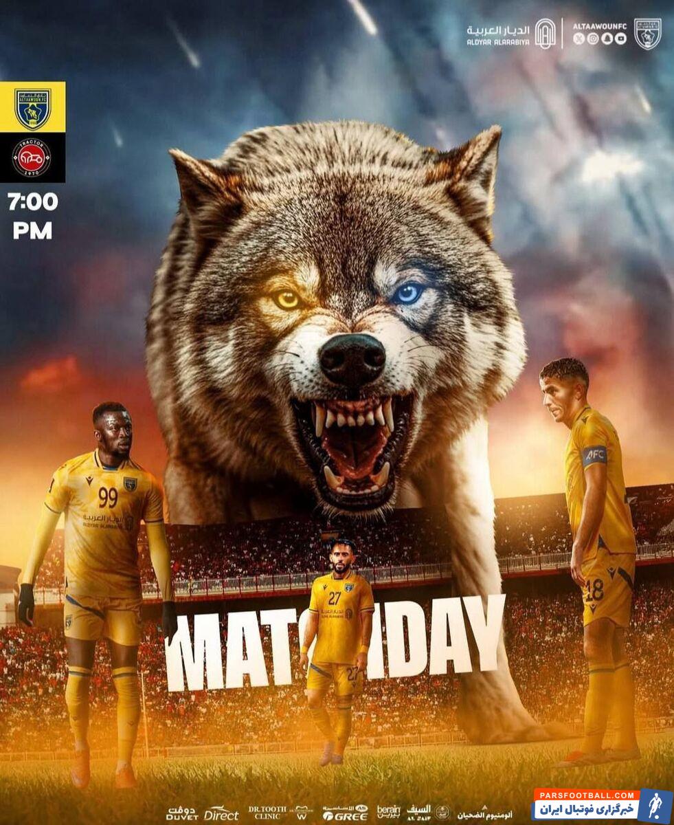 پوستر جالب التعاون برای بازی تراکتور