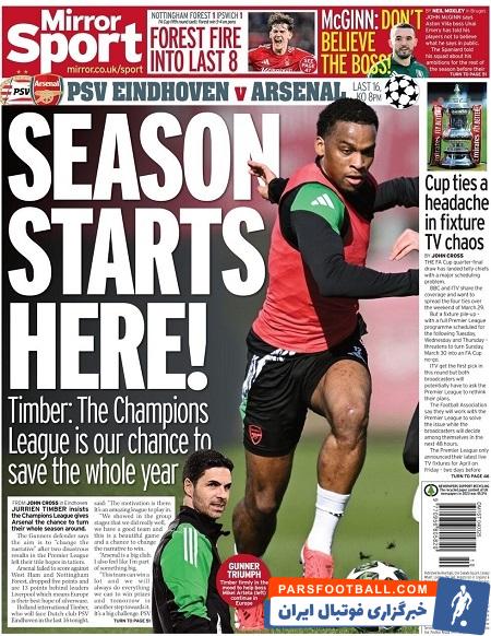 روزنامه موندو دیپورتیو