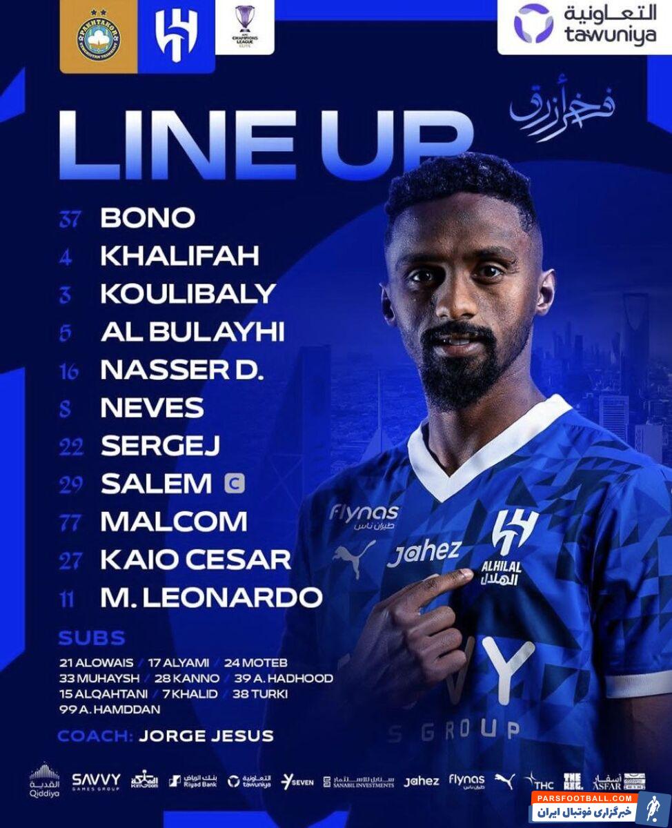 ترکیب الهلال برابر پاختاکور؛ رئیس‌ها باز هم بدون قاتل!