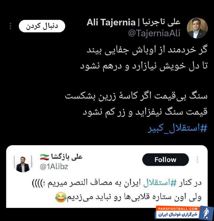 ربیس هیات مدیره استقلال به مدیر شهرداری تهران لقب اوباش داد +عکس