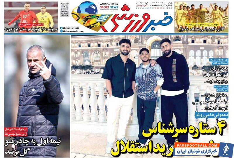روزنامه